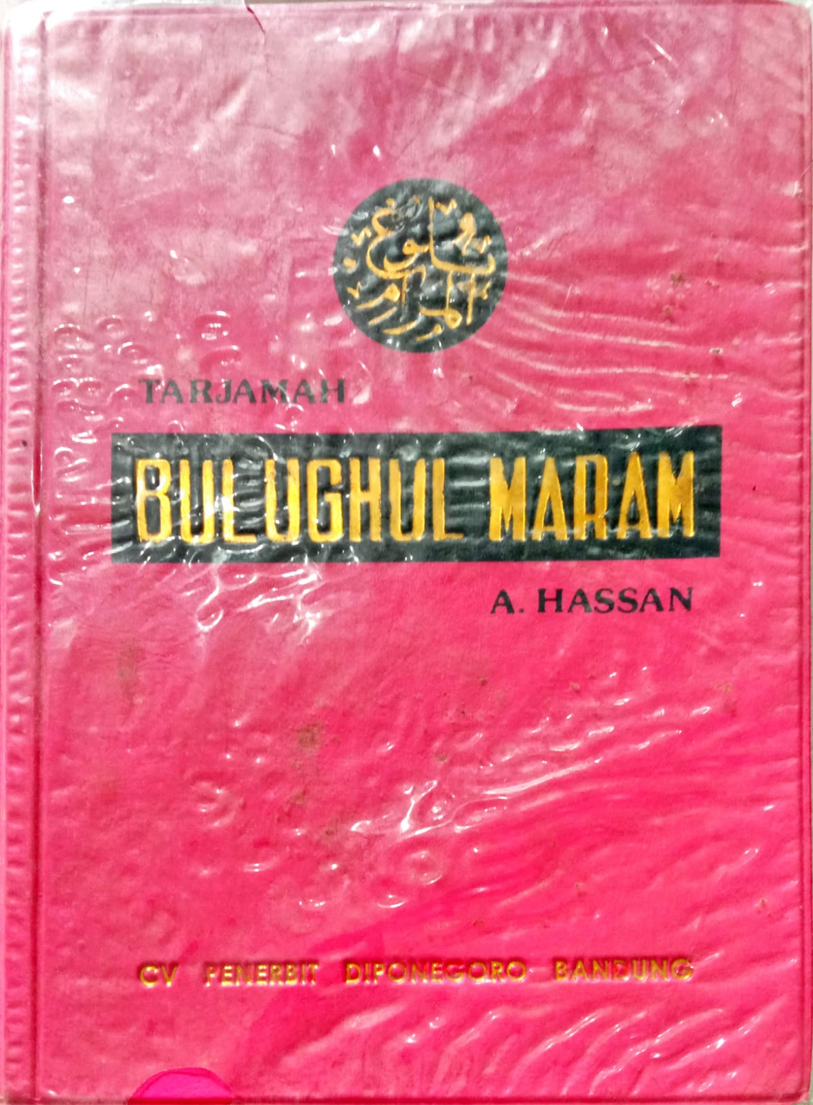 Tarjamah Bulughul Maram Ibnu Hajar Al-'Asqalani : Terjemahan beserta keterangannya dengan Muqaddimah Ilmu Hadits dan Ushul-Fiqih