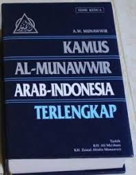 Kamus Al-Munawwir Arab-Indonesia Terlengkap